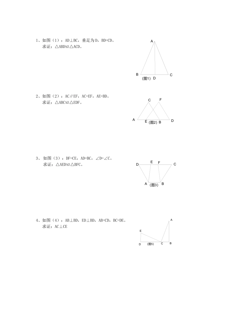 七年级数学小练习2015.5.22_第2页