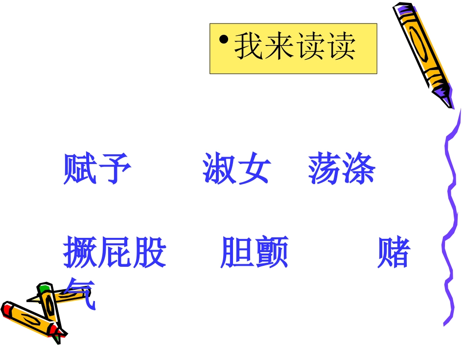 4-索溪峪的野_第2页