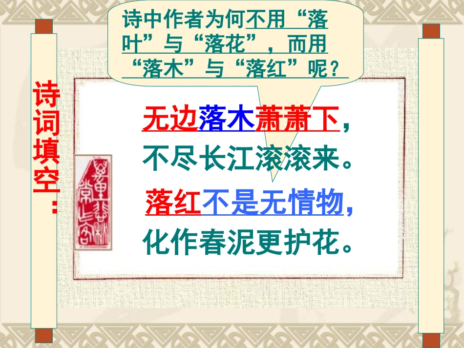 说木叶(用)_第2页