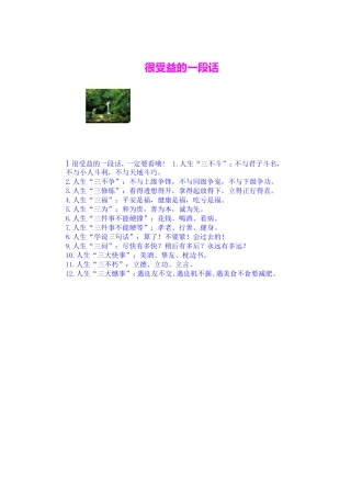 很受益的一段话