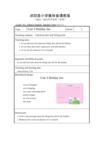 6A-Unit-3-Holiday-fun第五课时教案