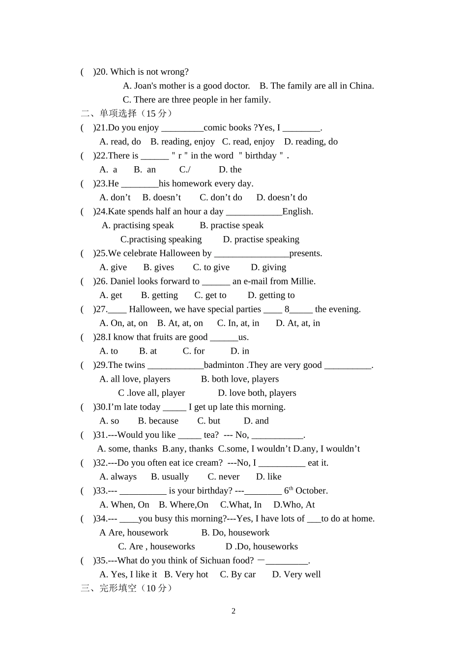 7A期终试题_第2页