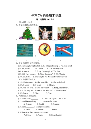 7A期终试题