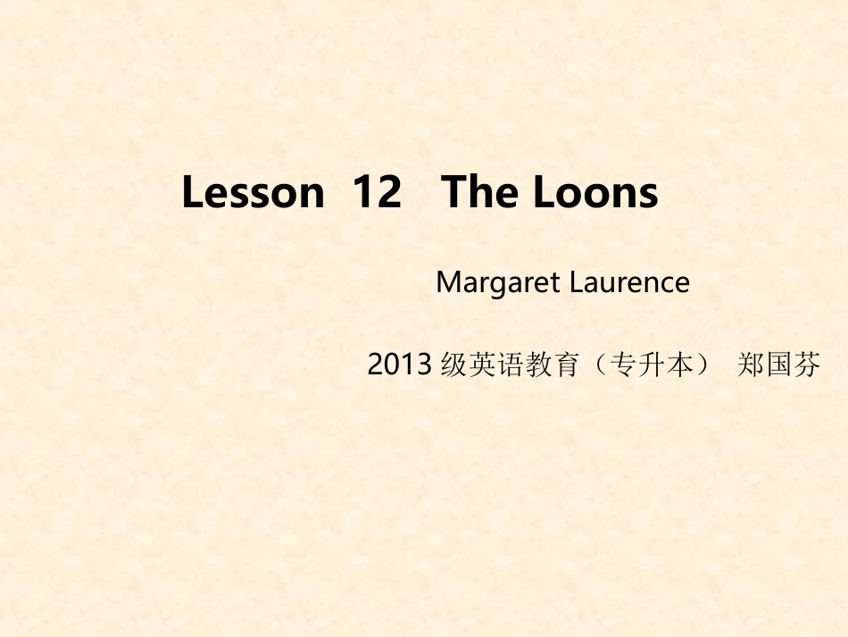 高级英语第一册课件12_第1页