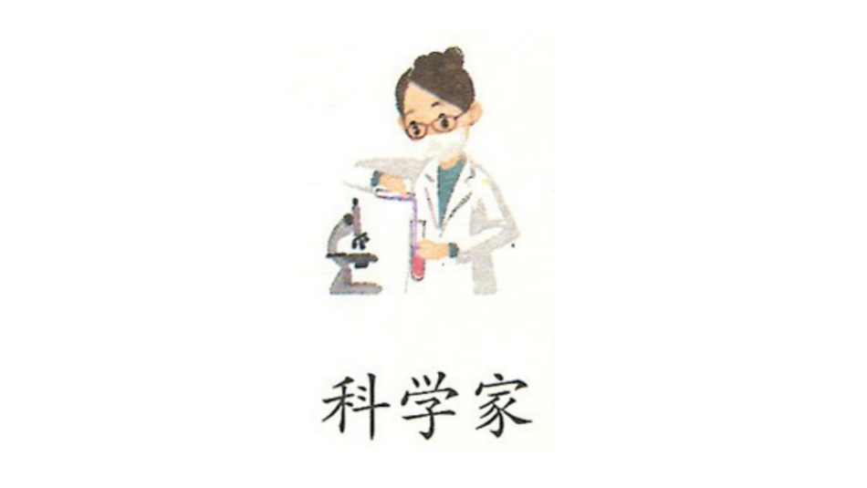 《我想做一朵花》说一说_第3页