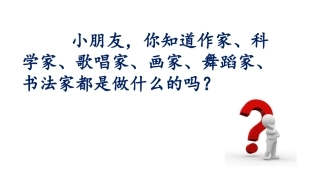 《我想做一朵花》说一说