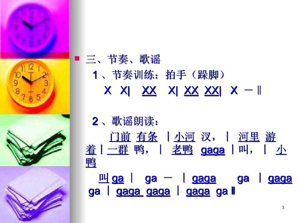 17动物说话_第3页