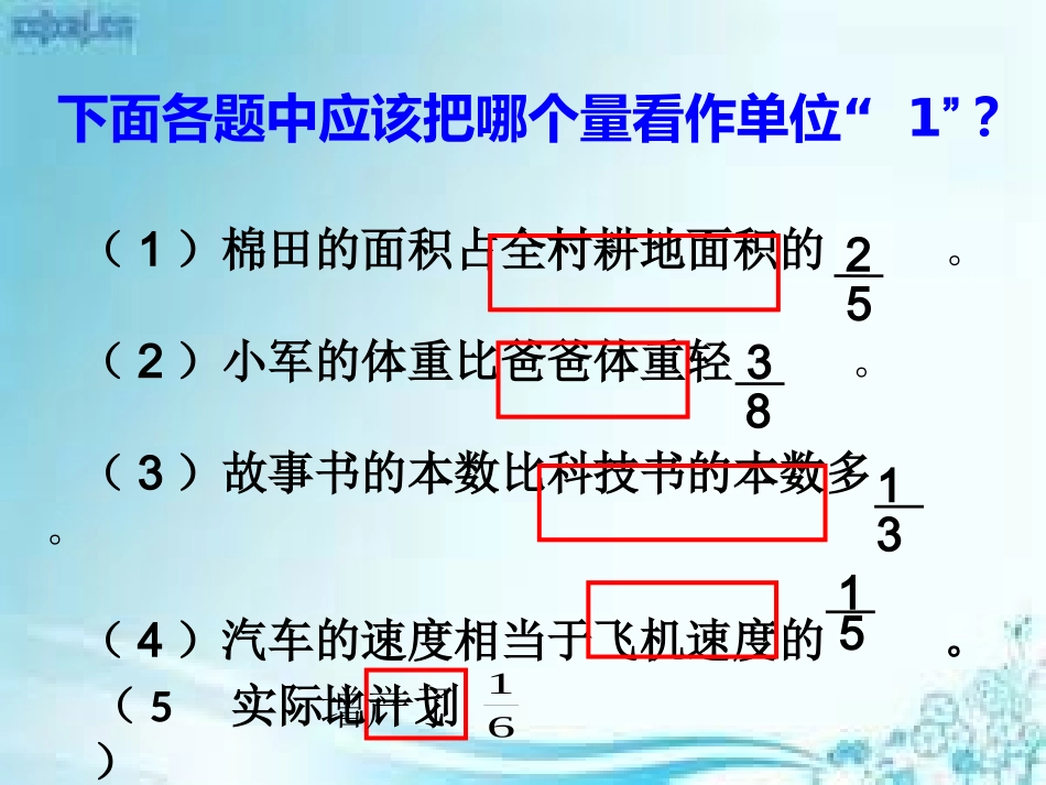 分数应用题的对比_第2页