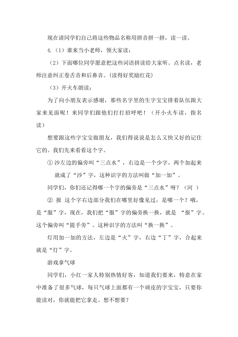 张甜甜在家里_第2页