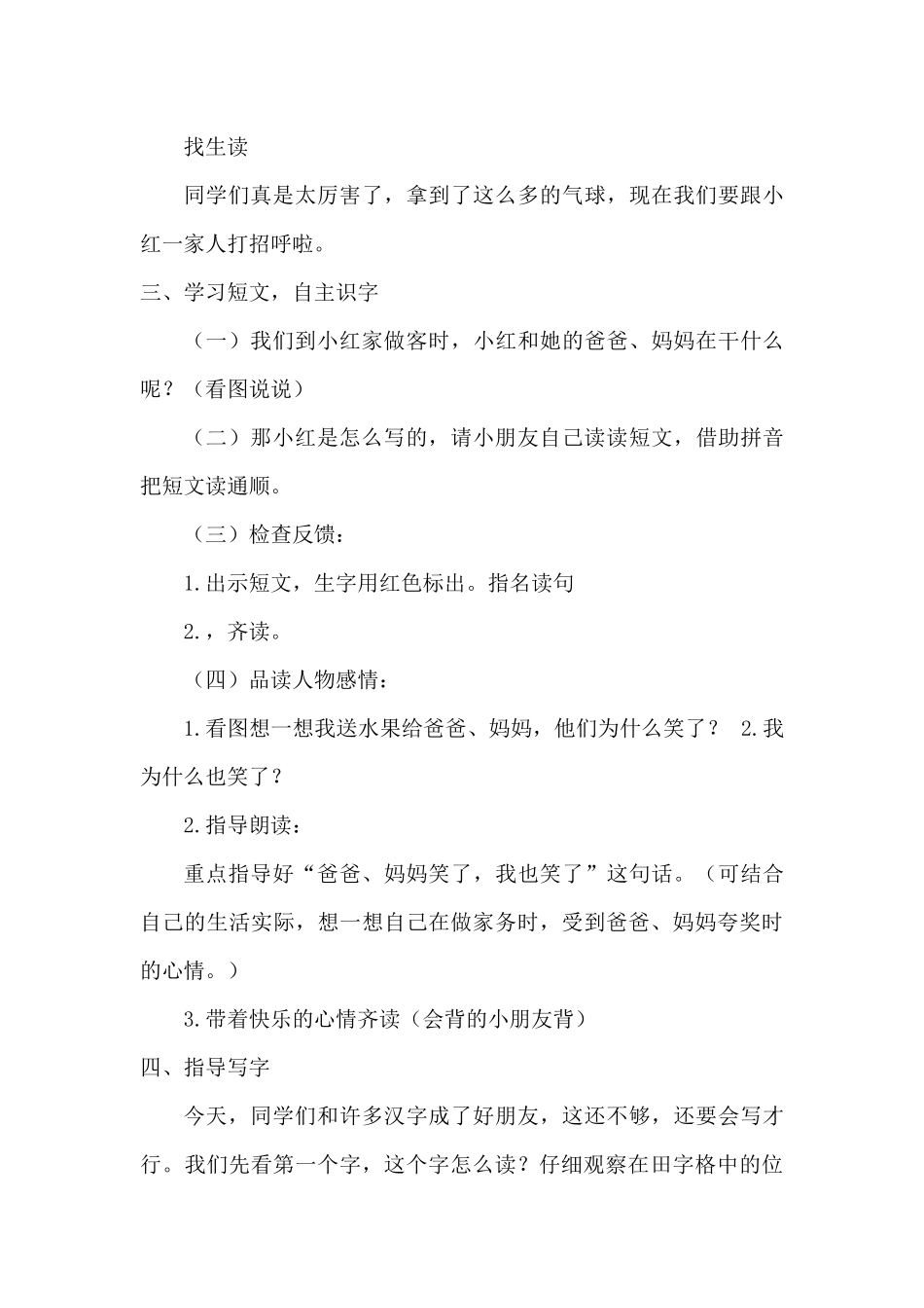 张甜甜在家里_第3页
