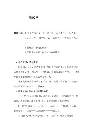 张甜甜在家里