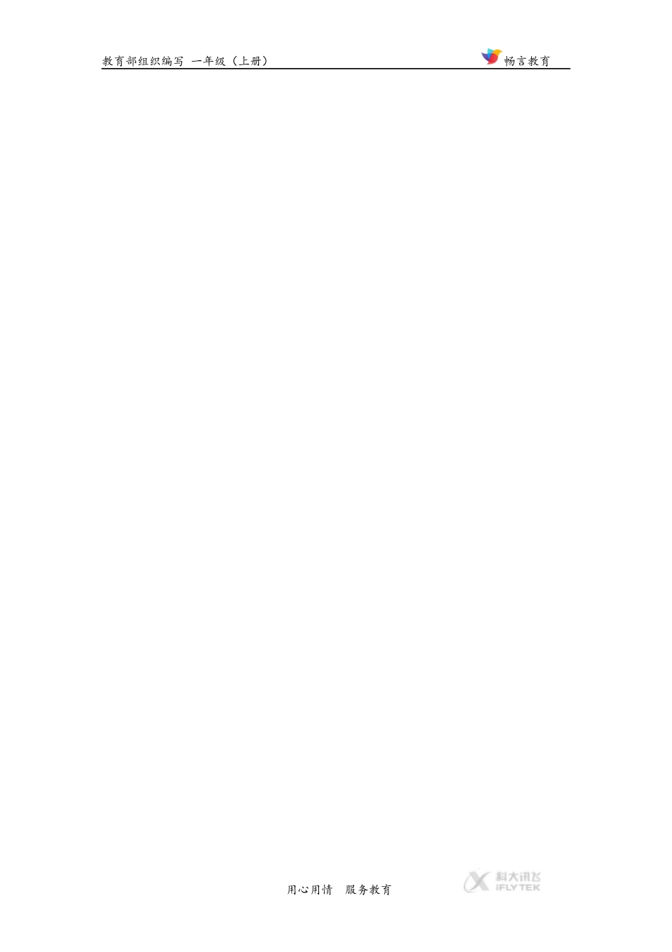 【同步练习】《大小多少》(部编)_第3页