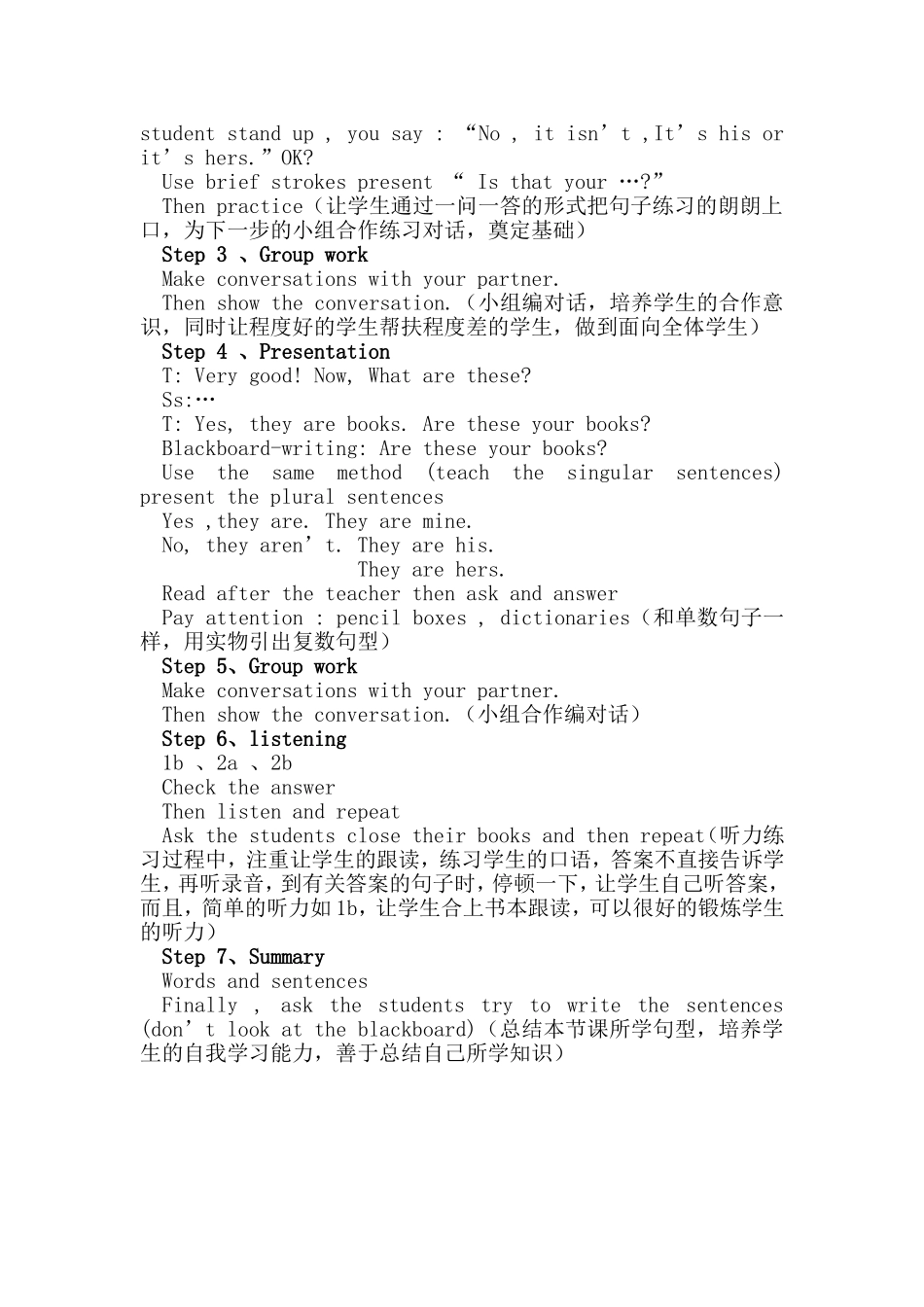 Unit3教学设计_第2页