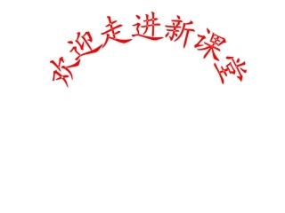 绿色植物与生物圈中的碳氧平衡课件1