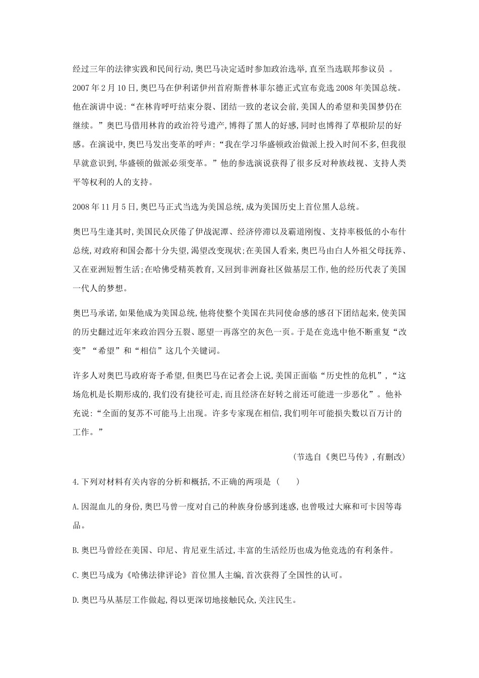 《在哈金森工厂》同步练习_第3页