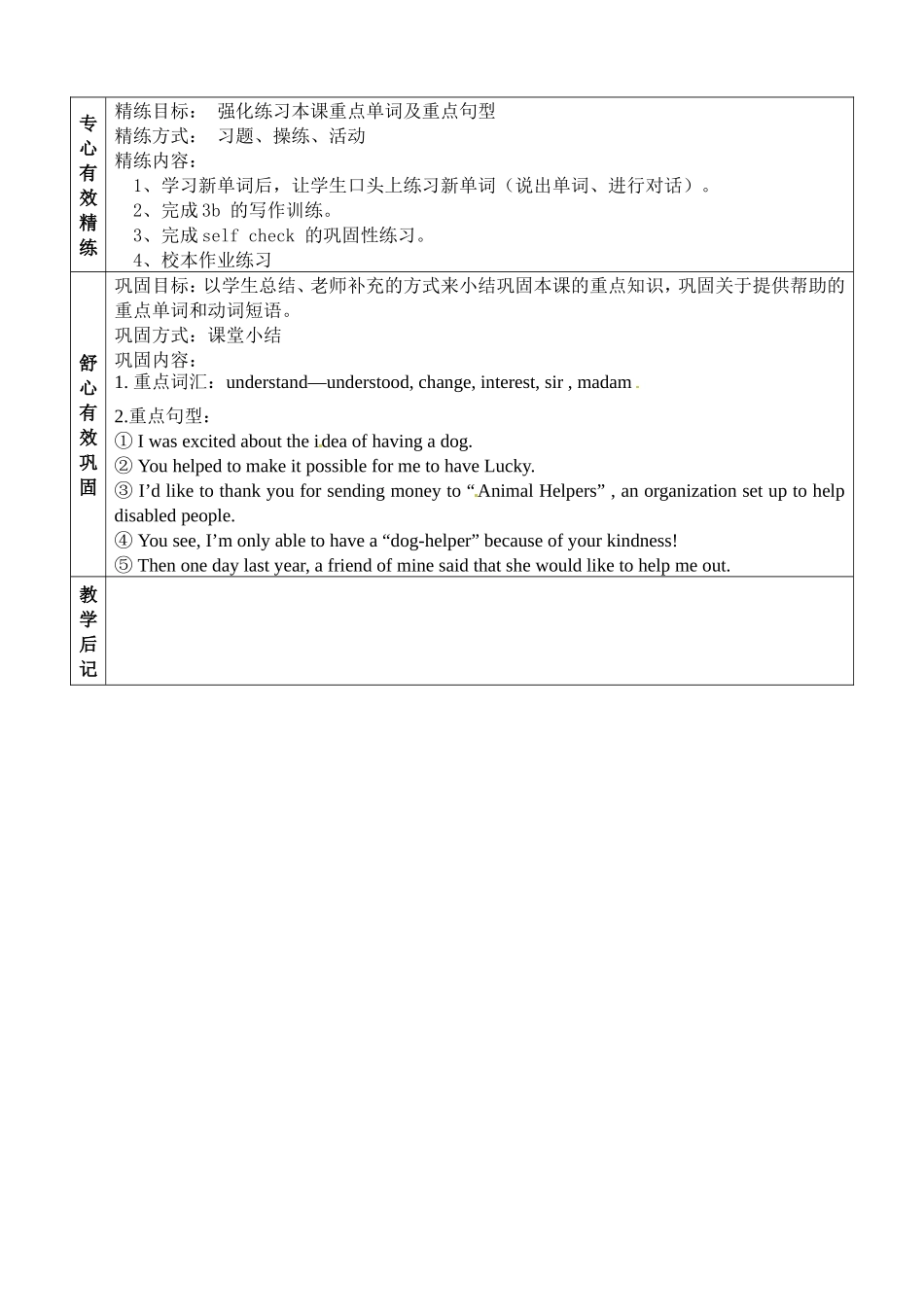 八下Unit2第四课时教案_第3页