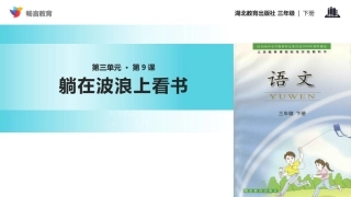 躺在波浪上看书