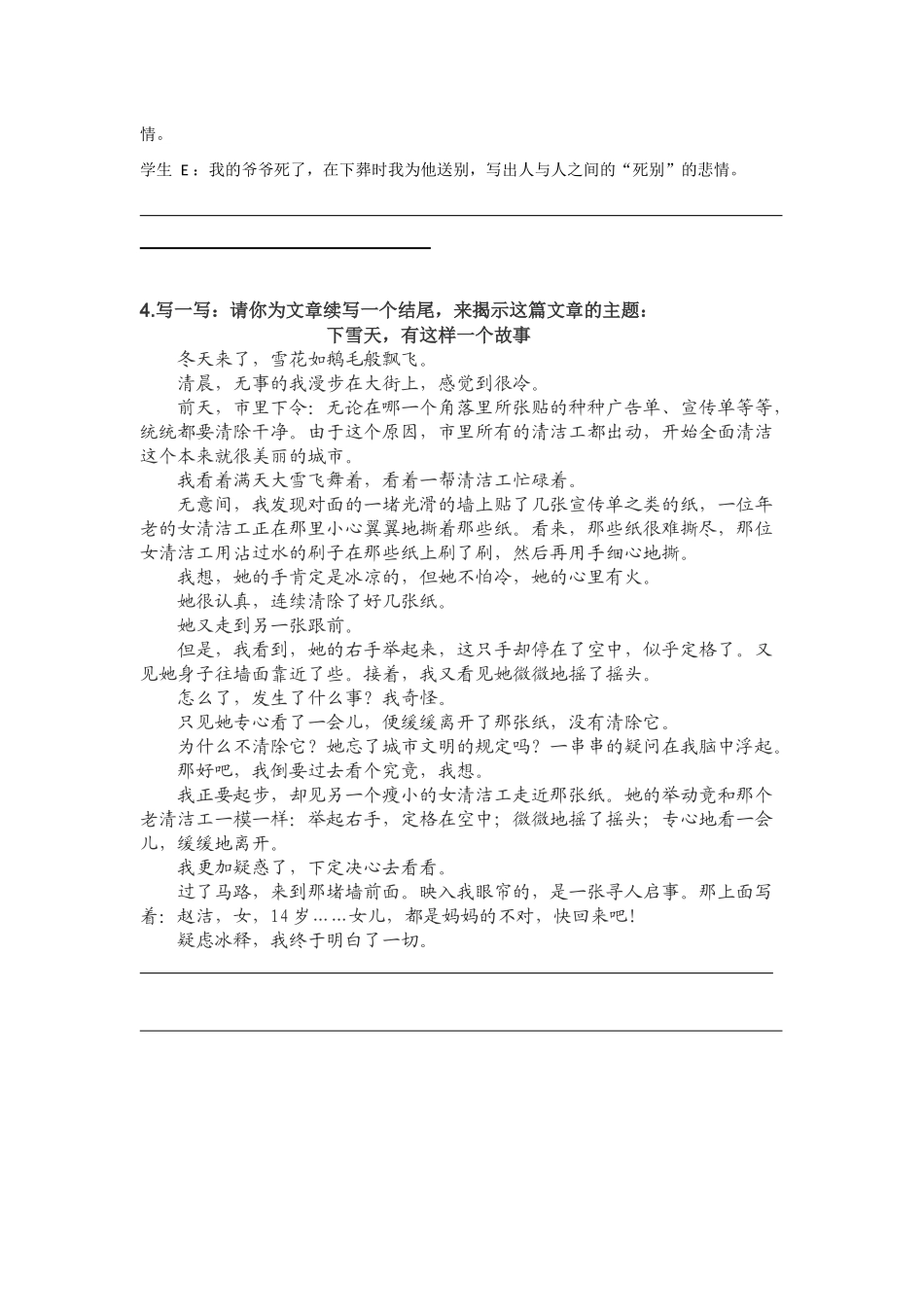 巧立意-(2)_第2页