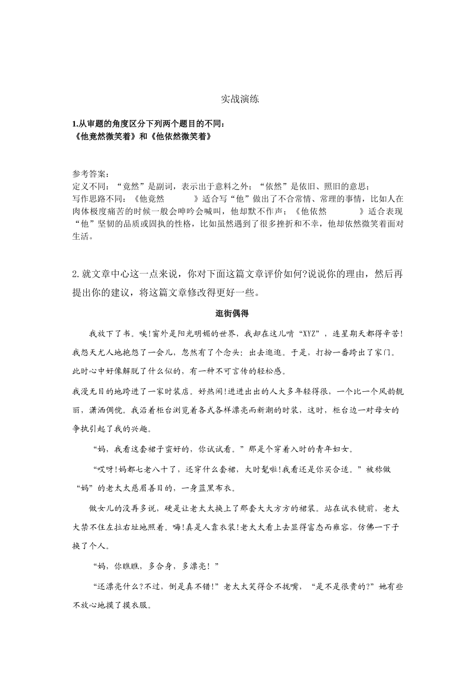 巧立意-(2)_第3页