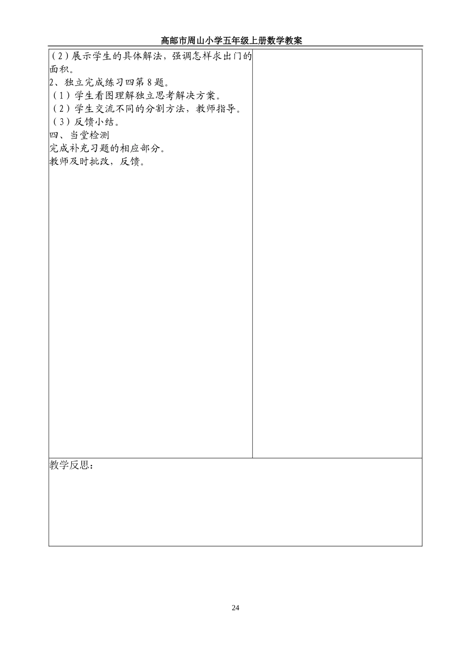 组合图形面积练习12_第2页