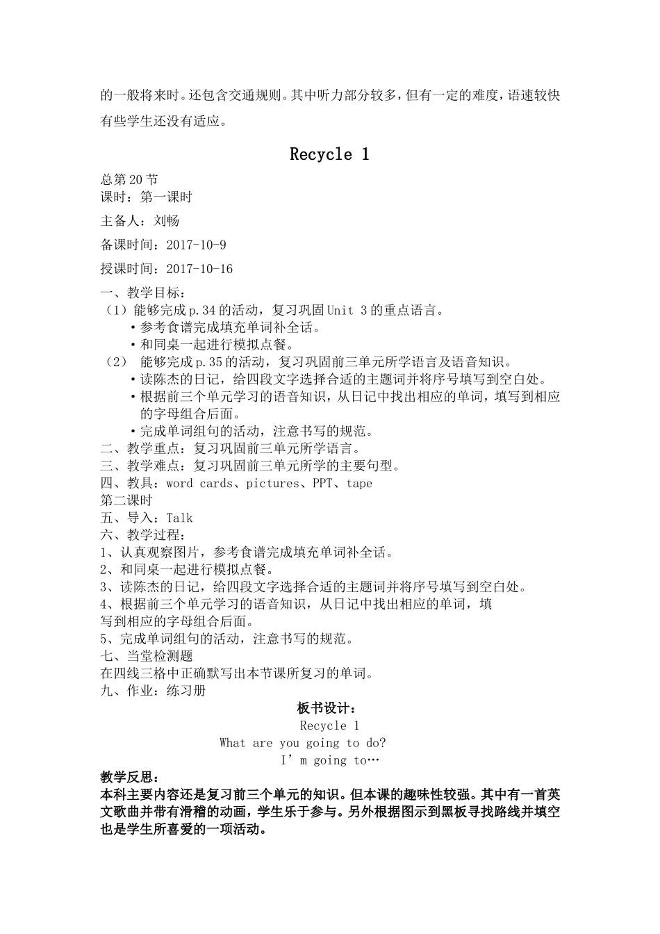 人教版六上R-1_第2页