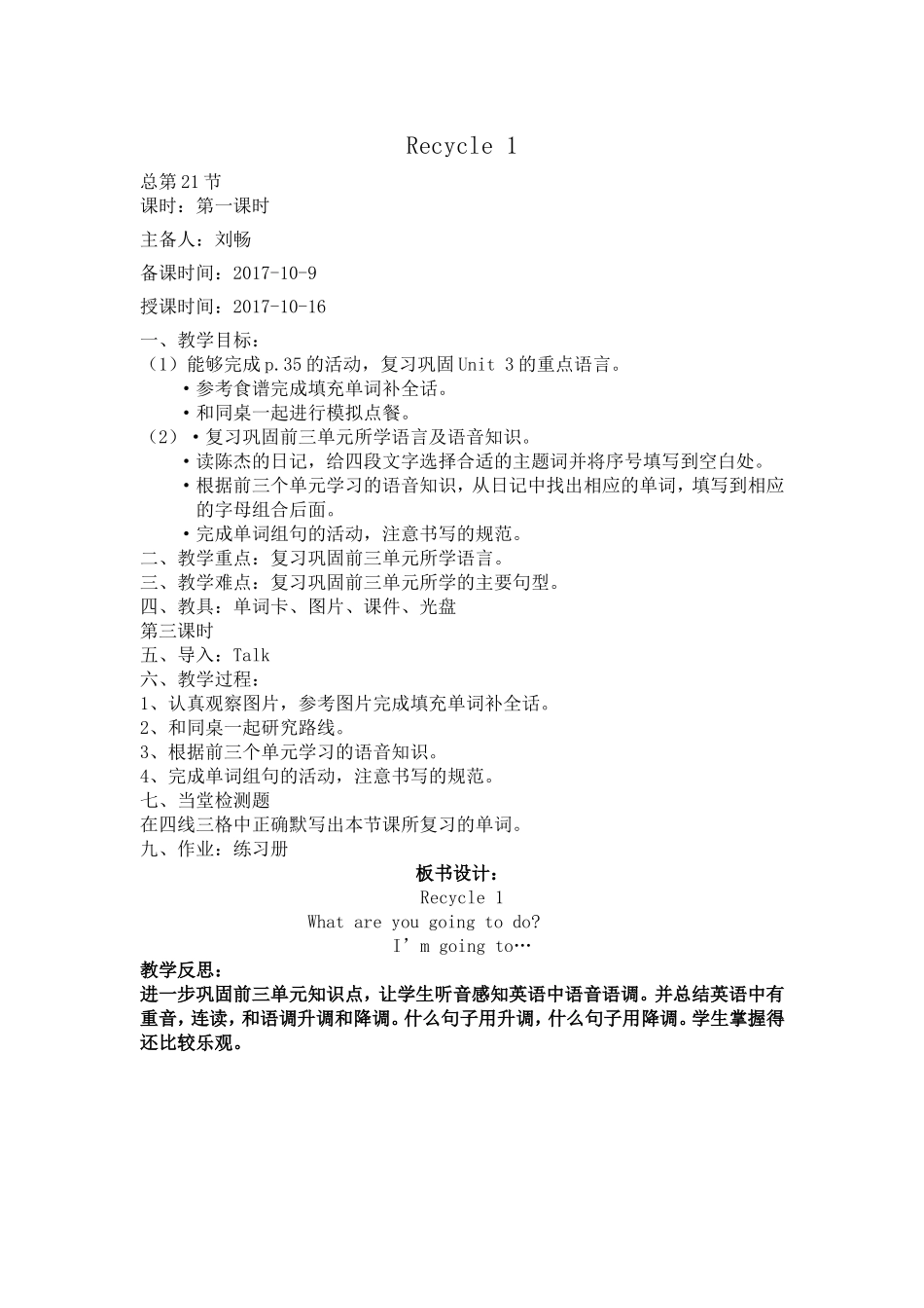 人教版六上R-1_第3页