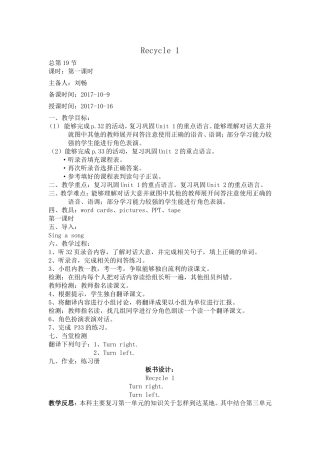人教版六上R-1