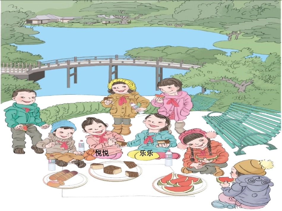 人教2011版小学数学三年级分数的初步认识---几分之一_第2页