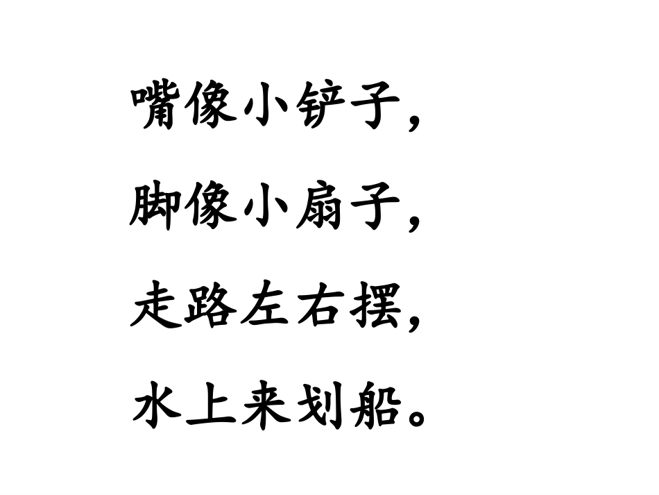 26-小白兔和小灰兔123_第2页