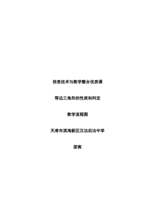 等边三角形的性质和判定