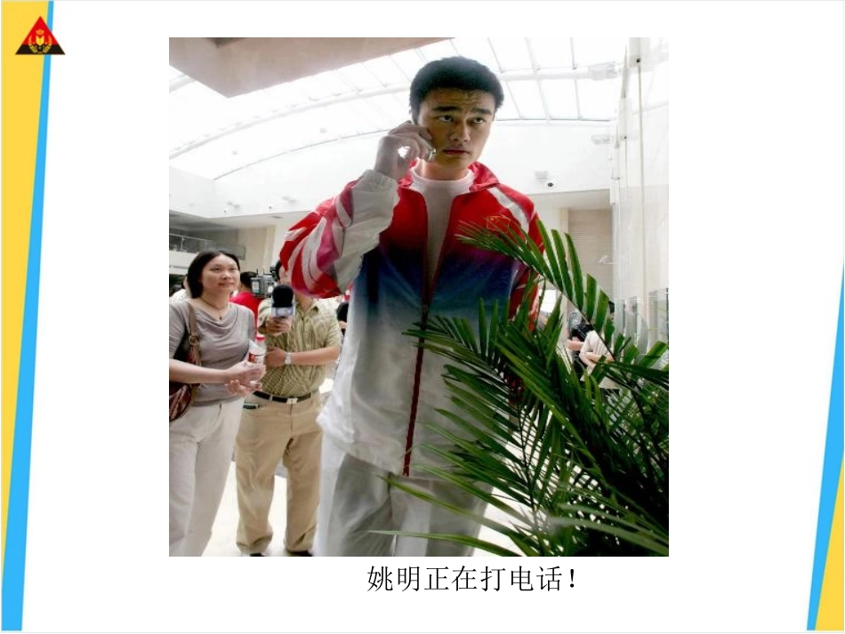 2.电磁波的应用1_第3页