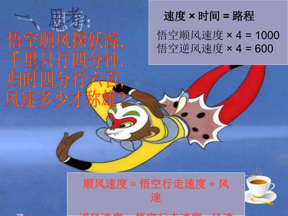 《实际问题与二元一次方程组》_第2页