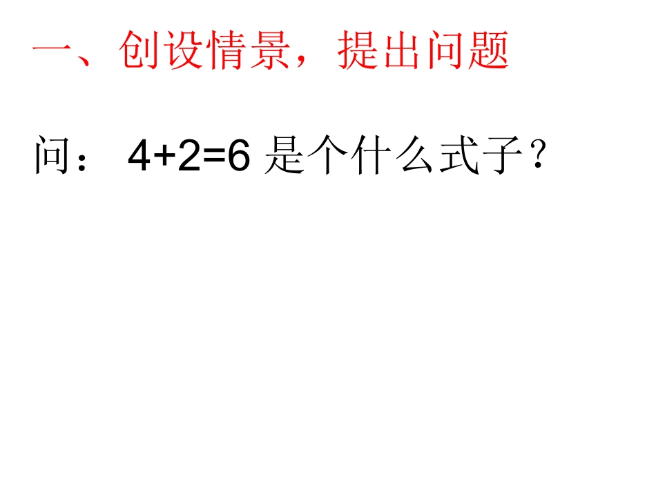 不等式的性质1-(3)_第1页