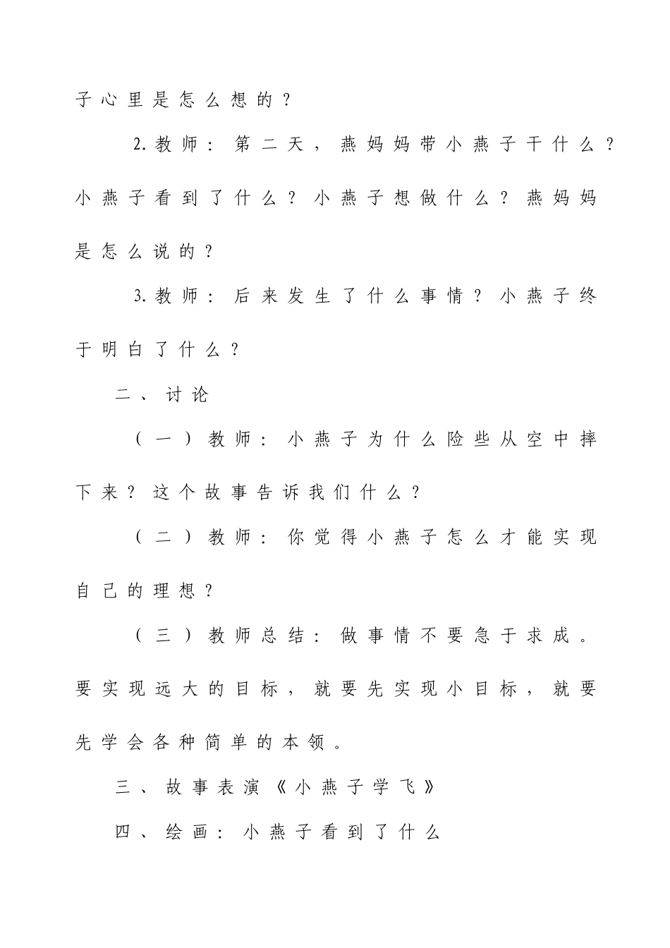 主题一开心的我_第2页