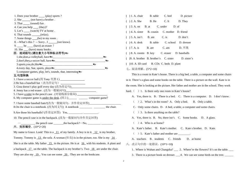 七年级英语上册unit5单元练习_第2页