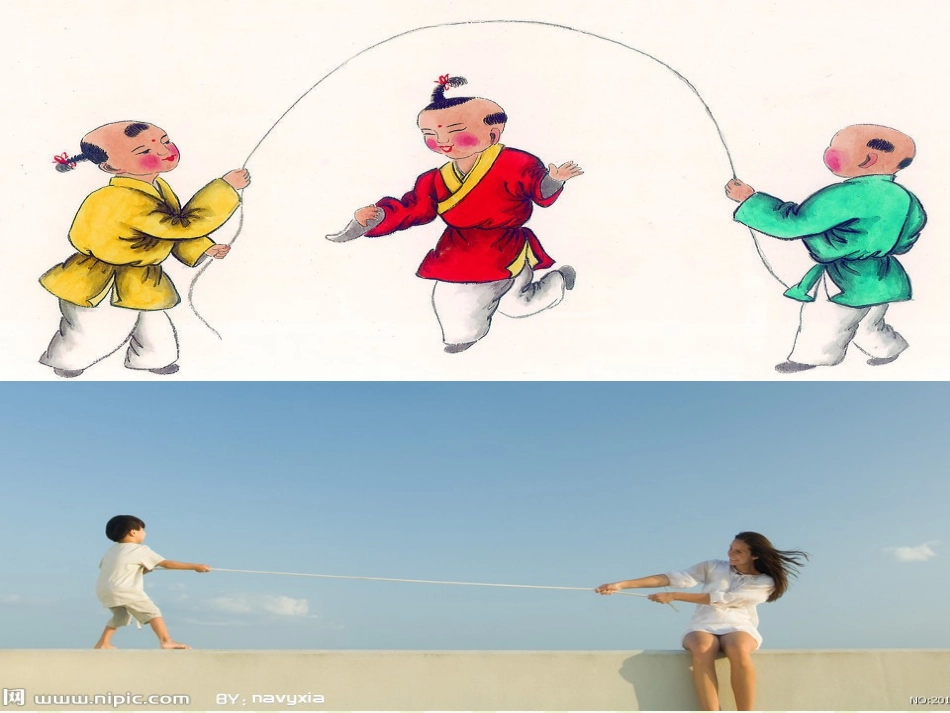 《认识线段》课件_第3页