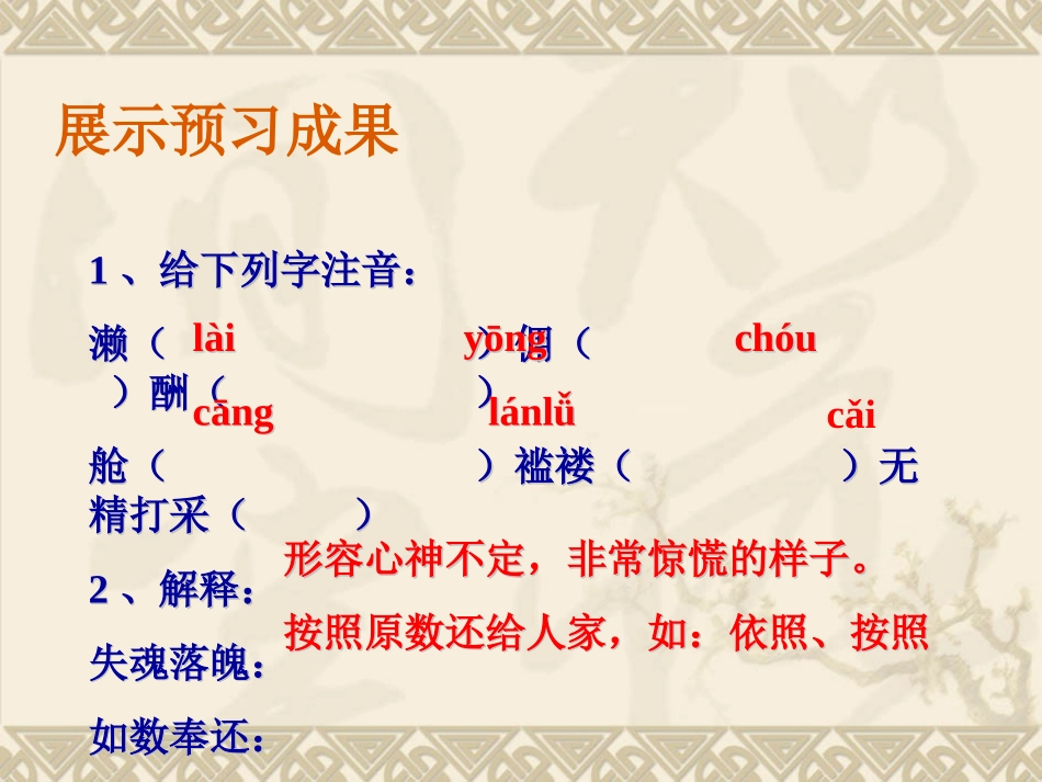 父母的心1021_第3页