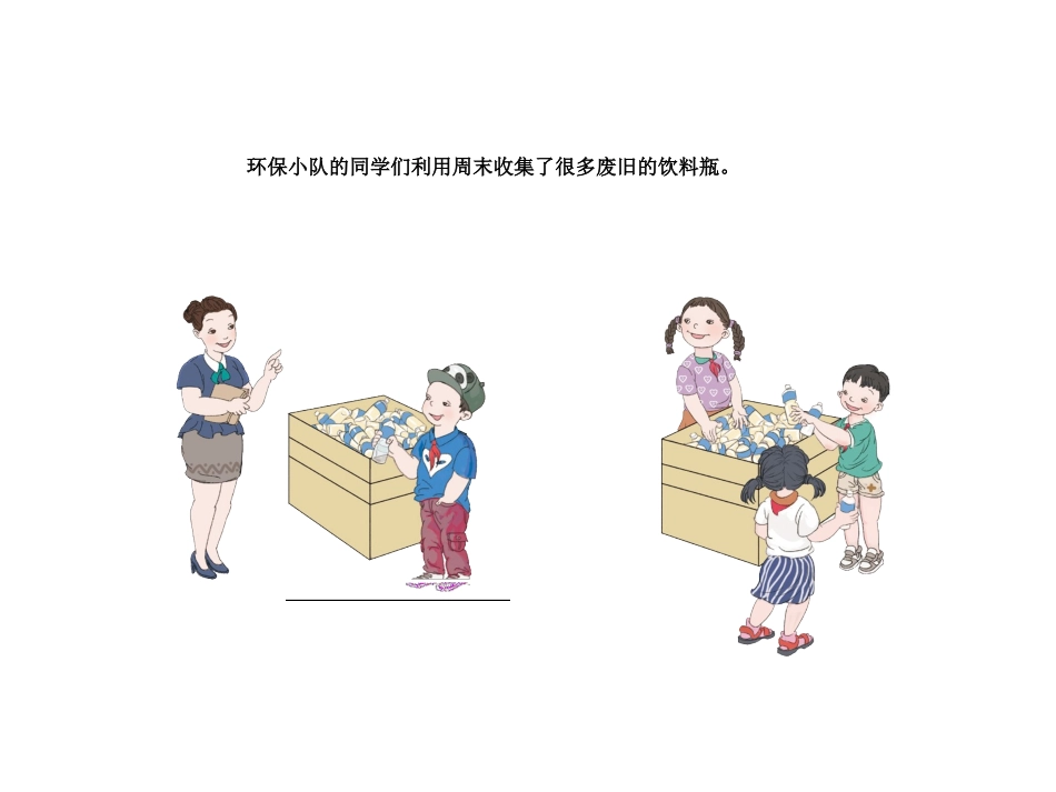 小学数学2011版本小学四年级平均数课件-(2)_第2页
