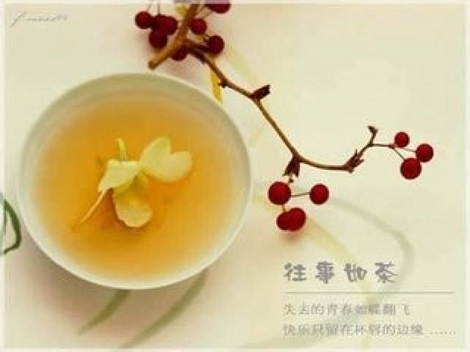 7.2相互宽容_第2页