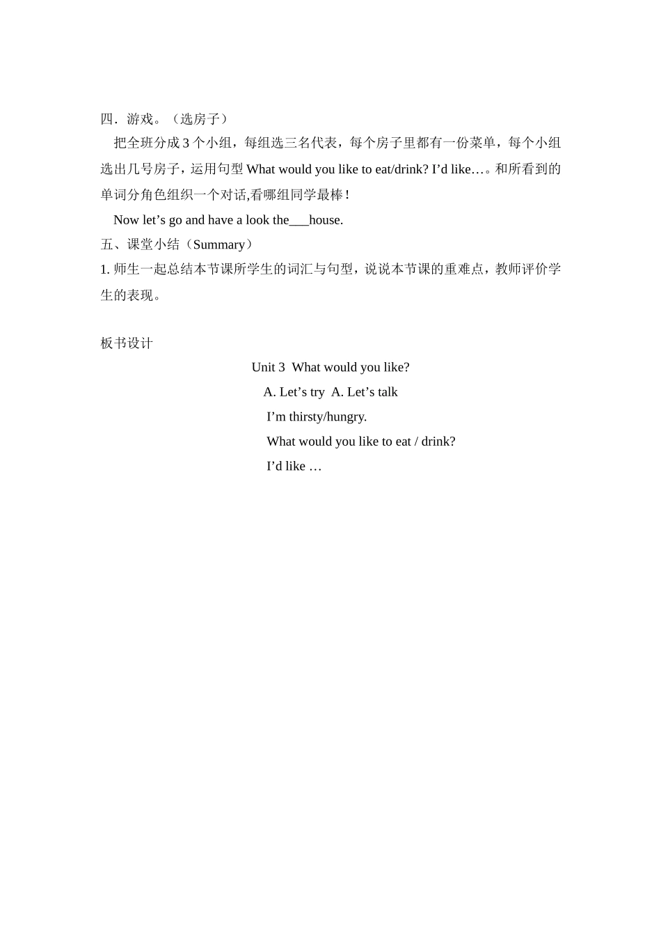 Unit-3--What-would-you-like-A-Let's-try_第3页