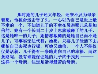 106秋天的怀念