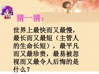 小学人教四年级数学烙饼问题-(7)