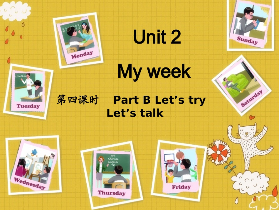 2014新版pep五年级英语上册Unit2-My-week第4课时_第1页