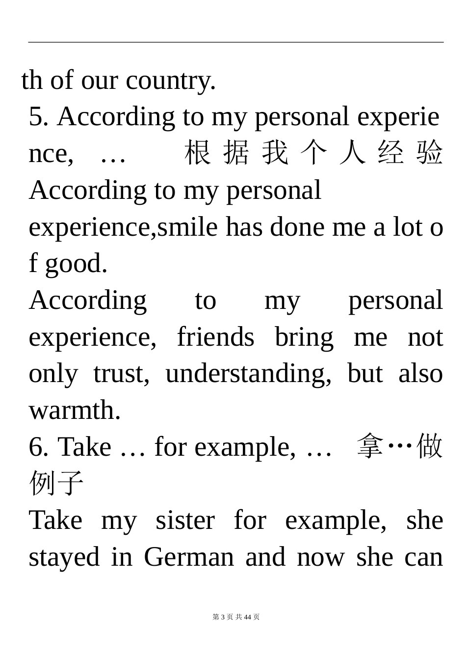 高考英语书面表达经典抓分语句_第3页