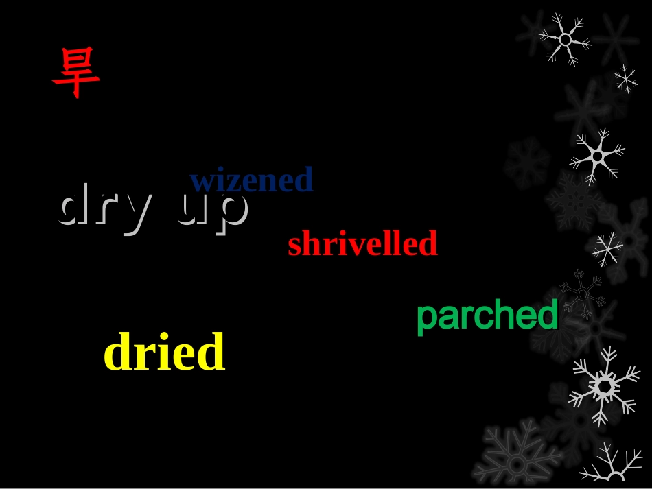 《七颗钻石》课件郭荣_第2页