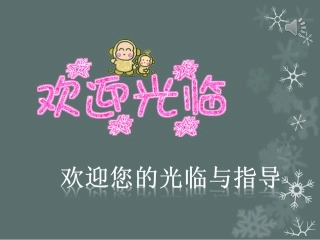 《七颗钻石》课件郭荣