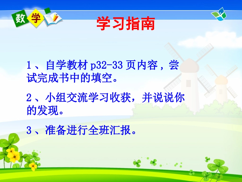 小学数学2011版本小学四年级小数的意义._第2页