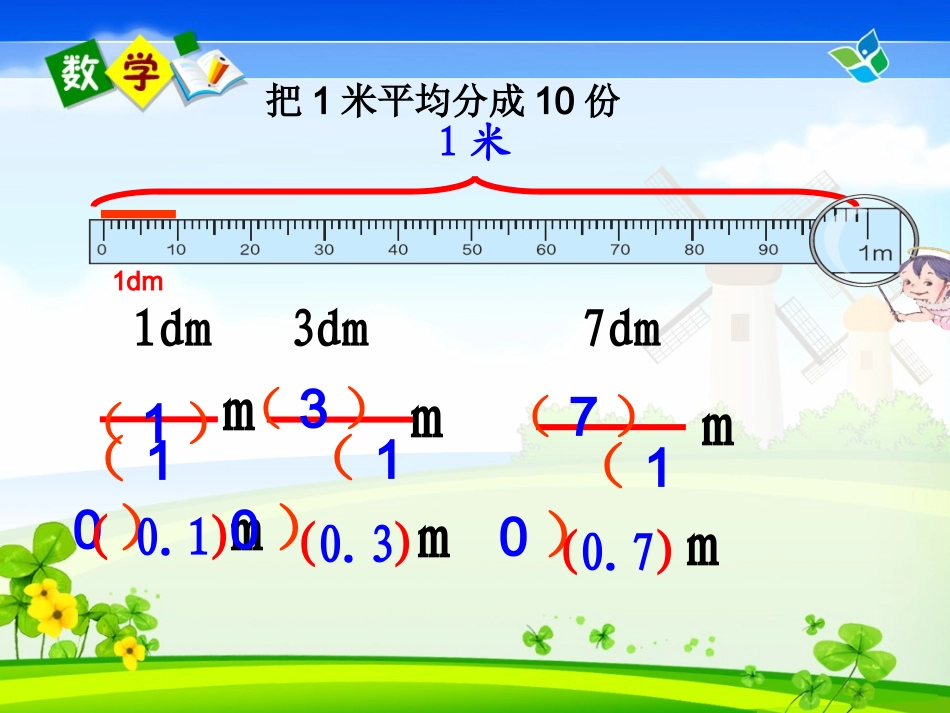 小学数学2011版本小学四年级小数的意义._第3页