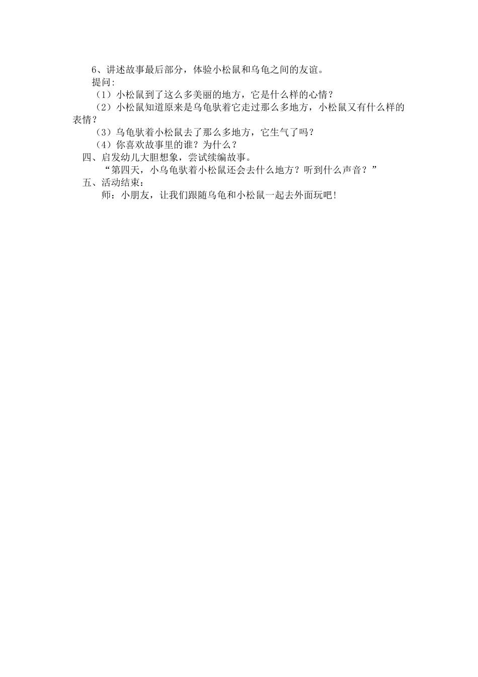 《会动的房子》_第2页