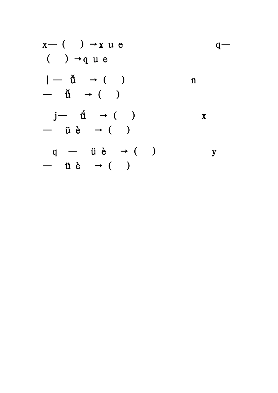 (部编)人教2011课标版一年级上册习题-(5)_第2页